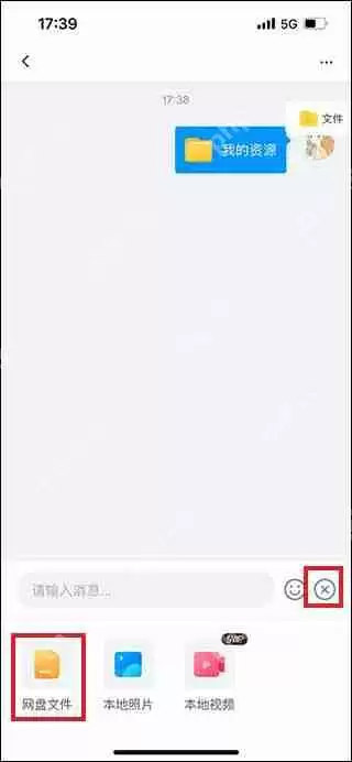 百度网盘分享文件给别人教程