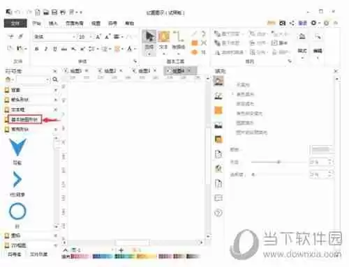 亿图软件怎么做出动态星形效果 做出动态星形效果方法说明