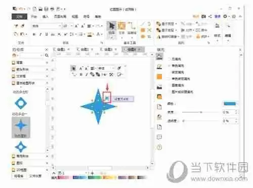 亿图软件怎么做出动态星形效果 做出动态星形效果方法说明