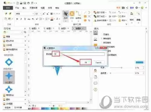 亿图软件怎么做出动态星形效果 做出动态星形效果方法说明
