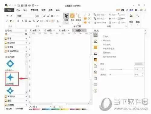 亿图软件怎么做出动态星形效果 做出动态星形效果方法说明