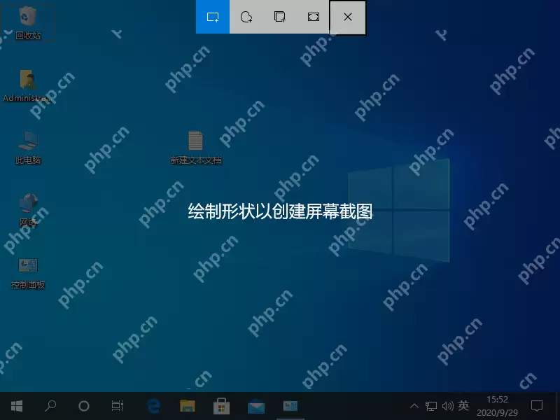如何在windows10中拍摄屏幕截图