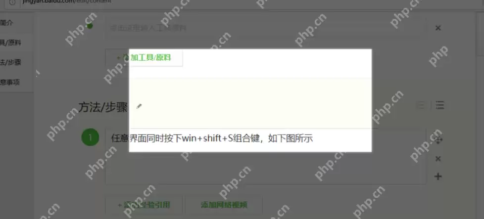 如何在windows10中拍摄屏幕截图