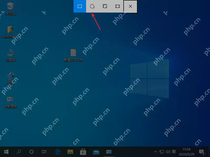 如何在windows10中拍摄屏幕截图
