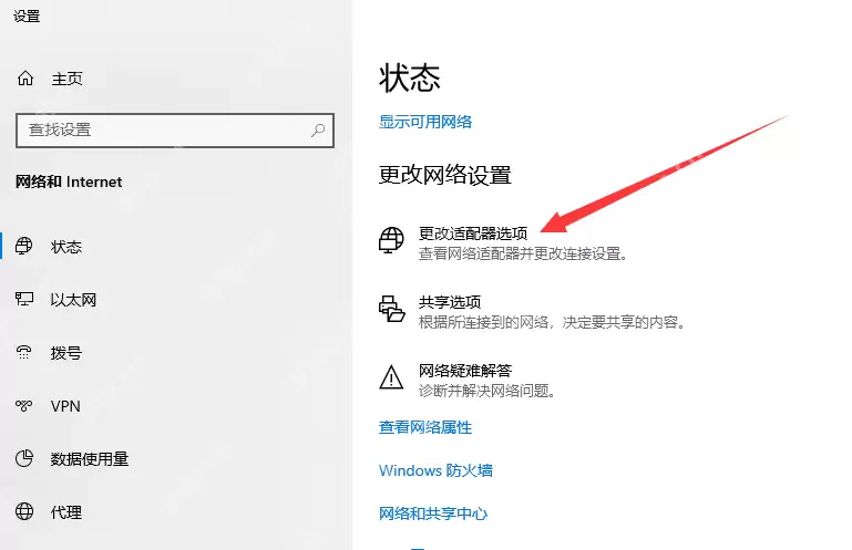 展示以太网没有有效的ip如何解决