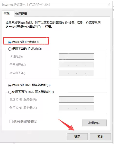 展示以太网没有有效的ip如何解决