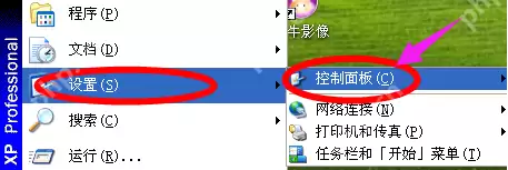 Win7旗舰版鼠标灵敏度怎么调节