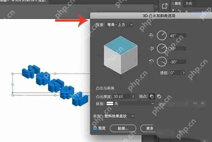 AI怎么设计立体积木字体?AI设计立体积木字体教程