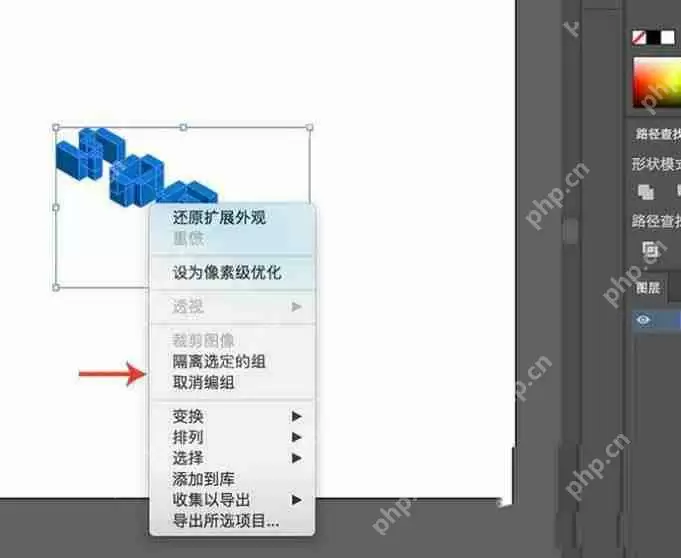 AI怎么设计立体积木字体?AI设计立体积木字体教程