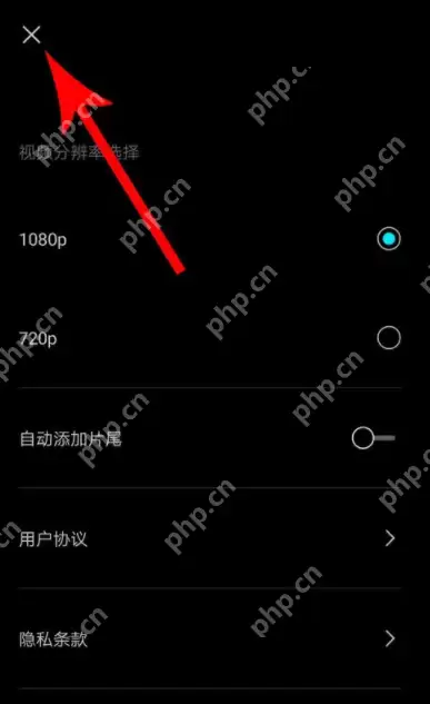 剪映如何去水印_剪映去水印方法说明