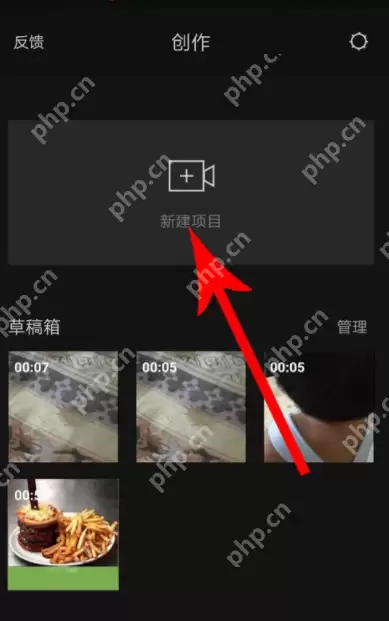 剪映如何去水印_剪映去水印方法说明