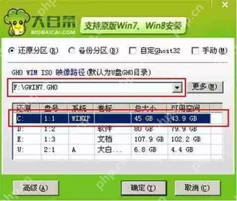 华硕灵耀360笔记本使用u盘怎么安装win7系统？安装win7系统的流程介绍