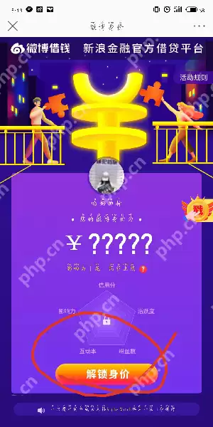 微博身价在哪里查看_微博身价和影响力查看位置分享