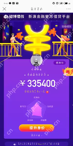 微博身价在哪里查看_微博身价和影响力查看位置分享