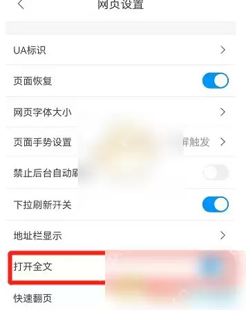 鲨鱼浏览器怎么打开文稿 鲨鱼浏览器打开全文方法
