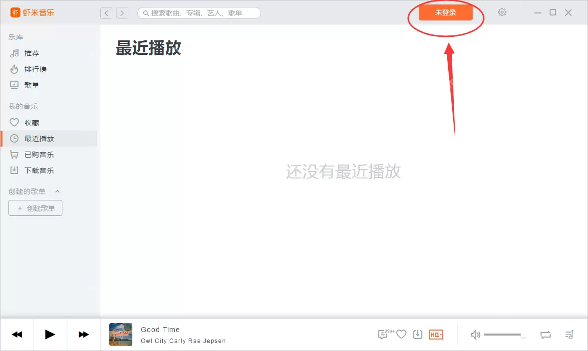 虾米音乐是如何下载歌曲？虾米音乐下载歌曲方法分享