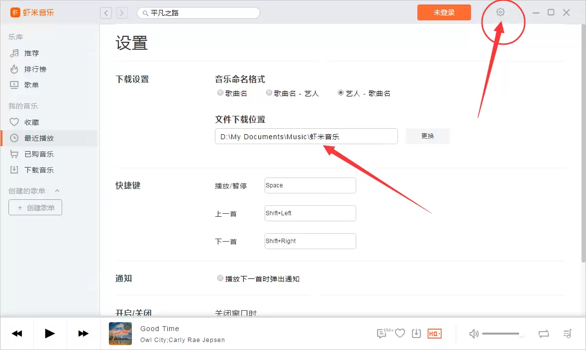 虾米音乐是如何下载歌曲？虾米音乐下载歌曲方法分享