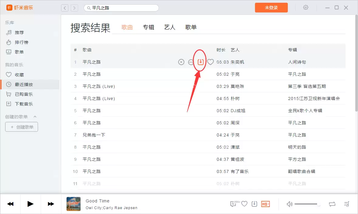 虾米音乐是如何下载歌曲？虾米音乐下载歌曲方法分享