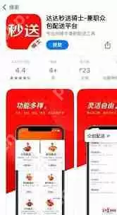 京东外卖是不是达达秒送