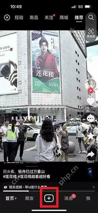 抖音发布本地视频作品