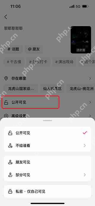 抖音发布本地视频作品