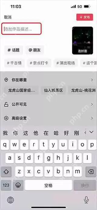 抖音发布本地视频作品