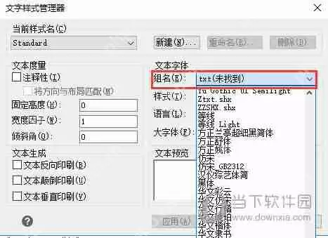 迅捷CAD编辑器文字显示是问号是什么原因 样式设置方法介绍
