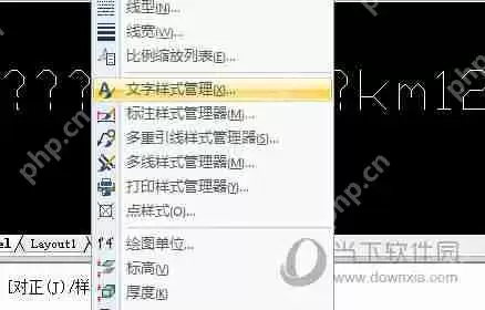 迅捷CAD编辑器文字显示是问号是什么原因 样式设置方法介绍