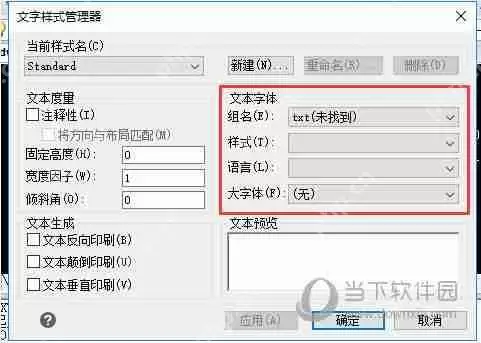 迅捷CAD编辑器文字显示是问号是什么原因 样式设置方法介绍