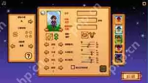 星露谷物语如何进行联机-星露谷物语联机的方法