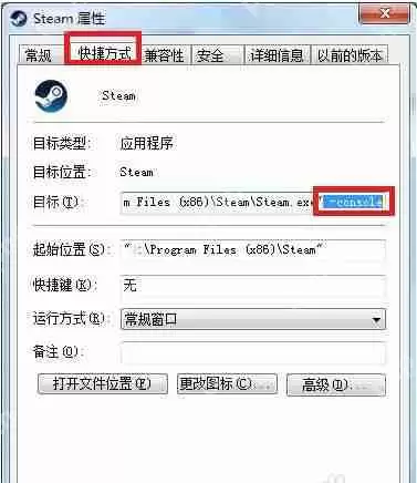 如何避开Steam启动游戏？避开Steam启动游戏的方法