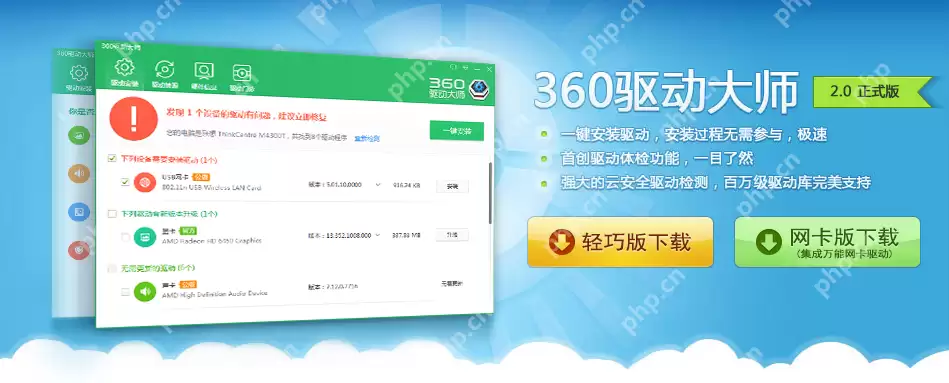 重装系统后没有无线网卡驱动怎么办