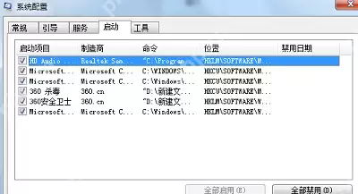 Windows7系统的几种优化小技巧展示