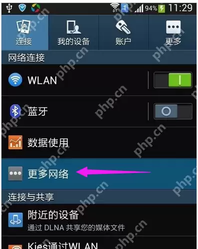 手机网络连接不可用,小编告诉你手机网络连接不可用怎么办