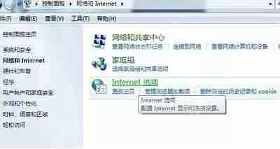Win7系统的自动保存网页密码设置该怎么取消？