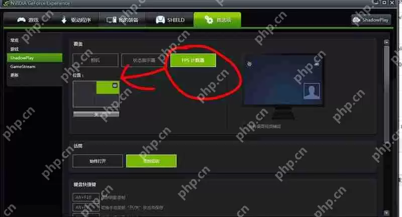 NVIDIA驱动如何设置显示帧数？英伟达自带的fps开启方法
