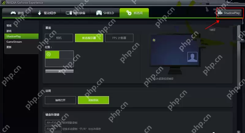NVIDIA驱动如何设置显示帧数？英伟达自带的fps开启方法