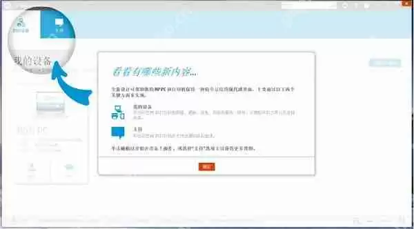 惠普电脑怎么修复系统？惠普管家修复电脑教程