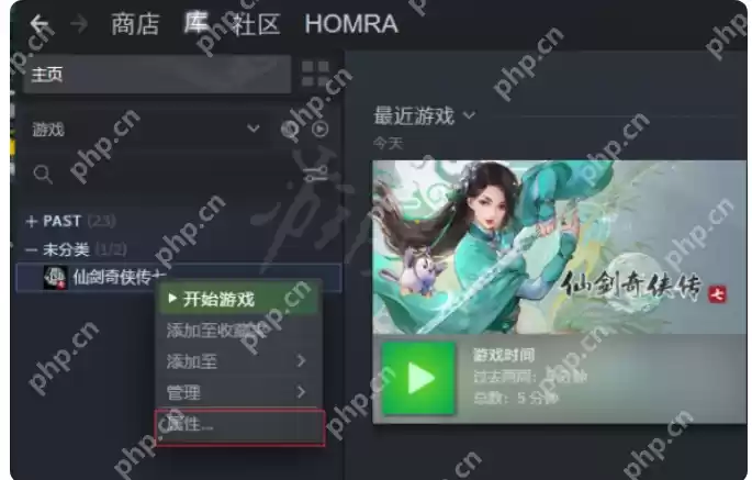 在Steam上怎么修改《仙剑奇侠传7》成中文？Steam设置中文方法分享