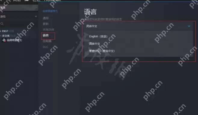 在Steam上怎么修改《仙剑奇侠传7》成中文？Steam设置中文方法分享