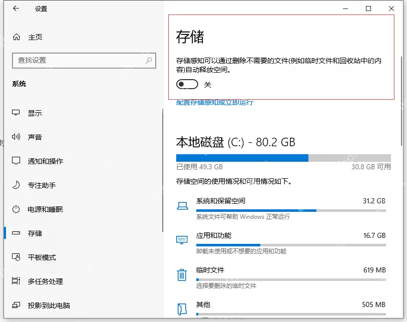 电脑如何有效瘦身？超好用的C盘清理教程