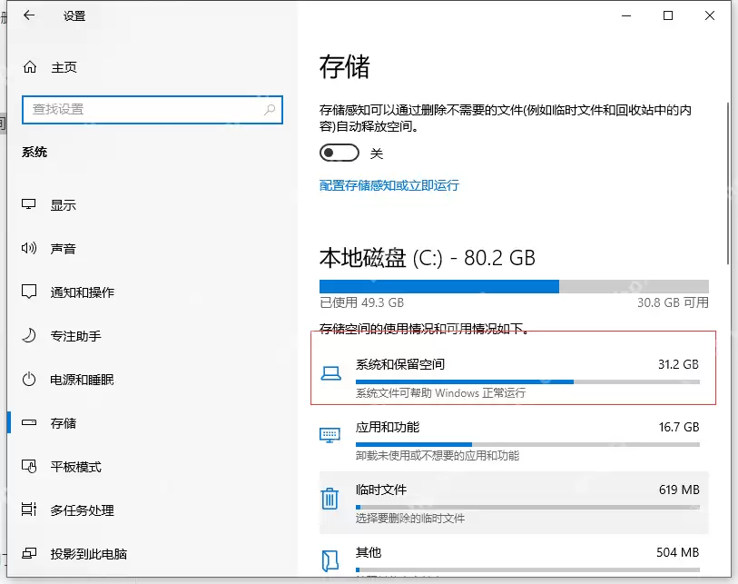 电脑如何有效瘦身？超好用的C盘清理教程