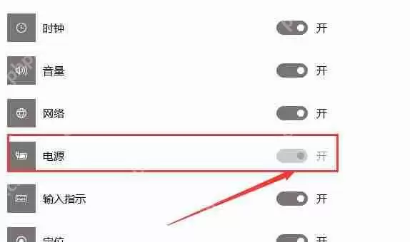 win10电源图标不见了怎么办_win10电源图标没了解决方法