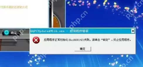 应用程序初始化失败怎么办？