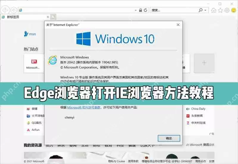 如何在Edge浏览器中打开IE浏览器模式？