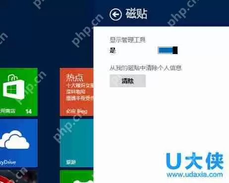 彻底清除win8动态磁贴浏览记录的图文教程