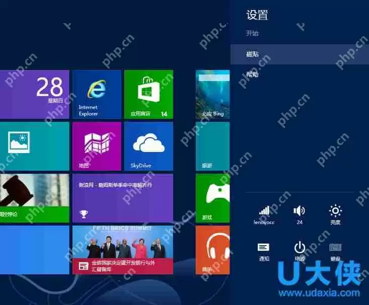 彻底清除win8动态磁贴浏览记录的图文教程