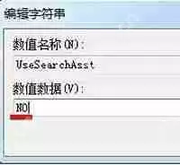 Win7系统电脑本地搜索功能不能使用的解决方法