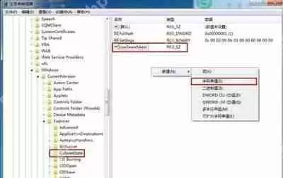 Win7系统电脑本地搜索功能不能使用的解决方法