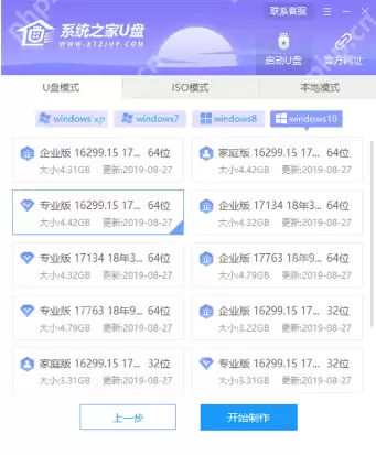 U盘之家U盘启动盘制作工具介绍